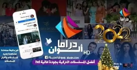 تردد قناة دراما ألوان الجديد 2022