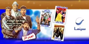 تردد قناة روتانا سينما الجديد Rotana Cinema 2022