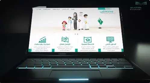 تطبيق مدرستي التعلمية السعودية للجوال أندرويد وآيفون 2022