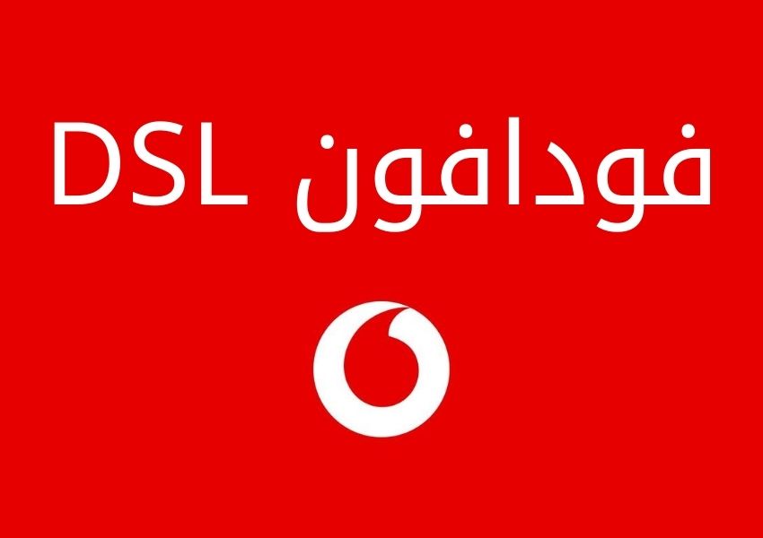 DSL