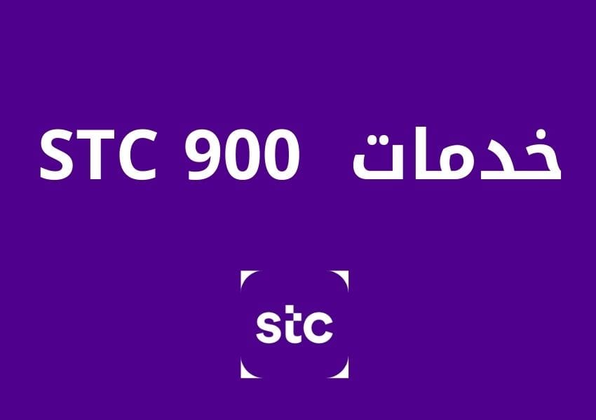 stc 900