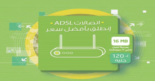 اتصالات ADSL بالتفصيل