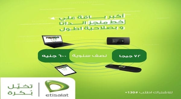 اتصالات انترنت usb