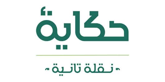 حكاية من اتصالات