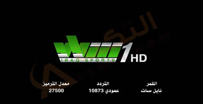 قناة الشباب سبورت الرياضية العراقية Al Shabab Sport HD الجديد 2021