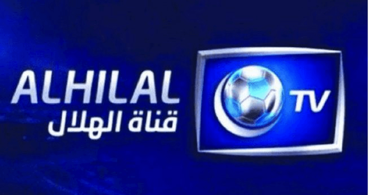 قناة الهلال السوداني الجديد 2021