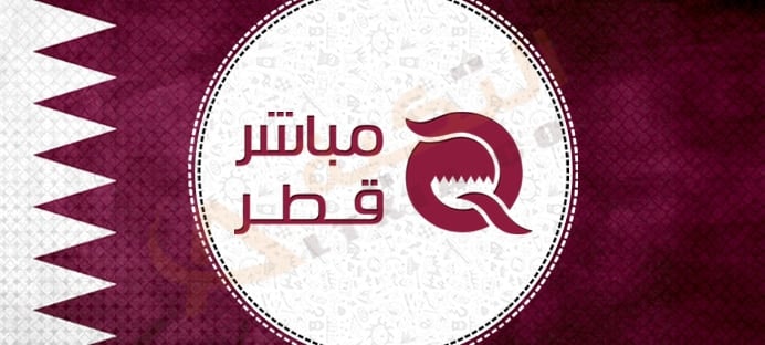 قناة مباشر قطر الجديد 2021