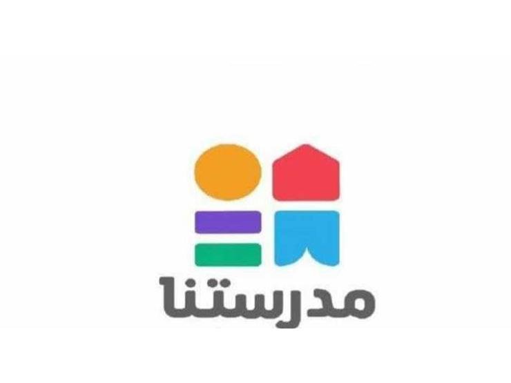 قناة مدرستنا 2 الجديد 2021