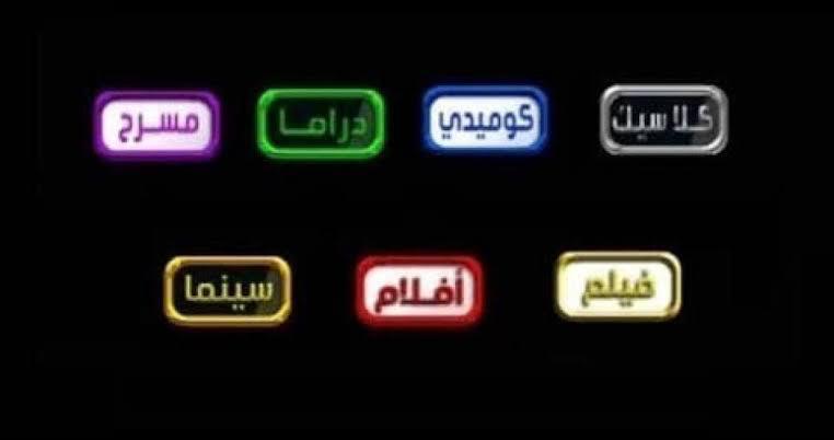 قنوات الساعة الجديد 2021