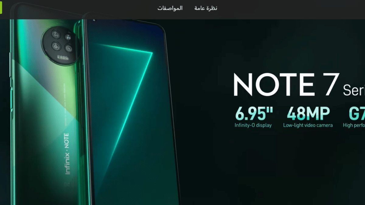 و مواصفات Infinix Note 7