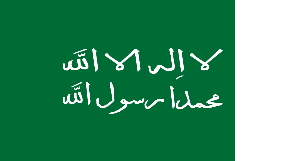 1200px Flag of the First and Second and Third Saudi States.svg