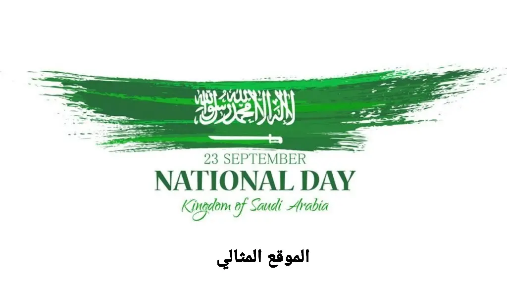 130 صور علم السعودية خلفيات العلم السعودي خلفيات ايفون علم المملكة العربية السعودية saudi arabia flag images hd 1024x576 1 jpg