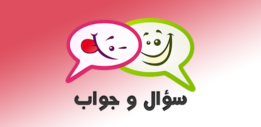 1698183100 135 سؤال وجوب