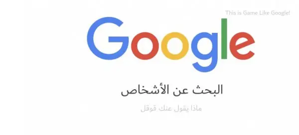 1698319022 549 ماذا يقول عنك قوقل jpg