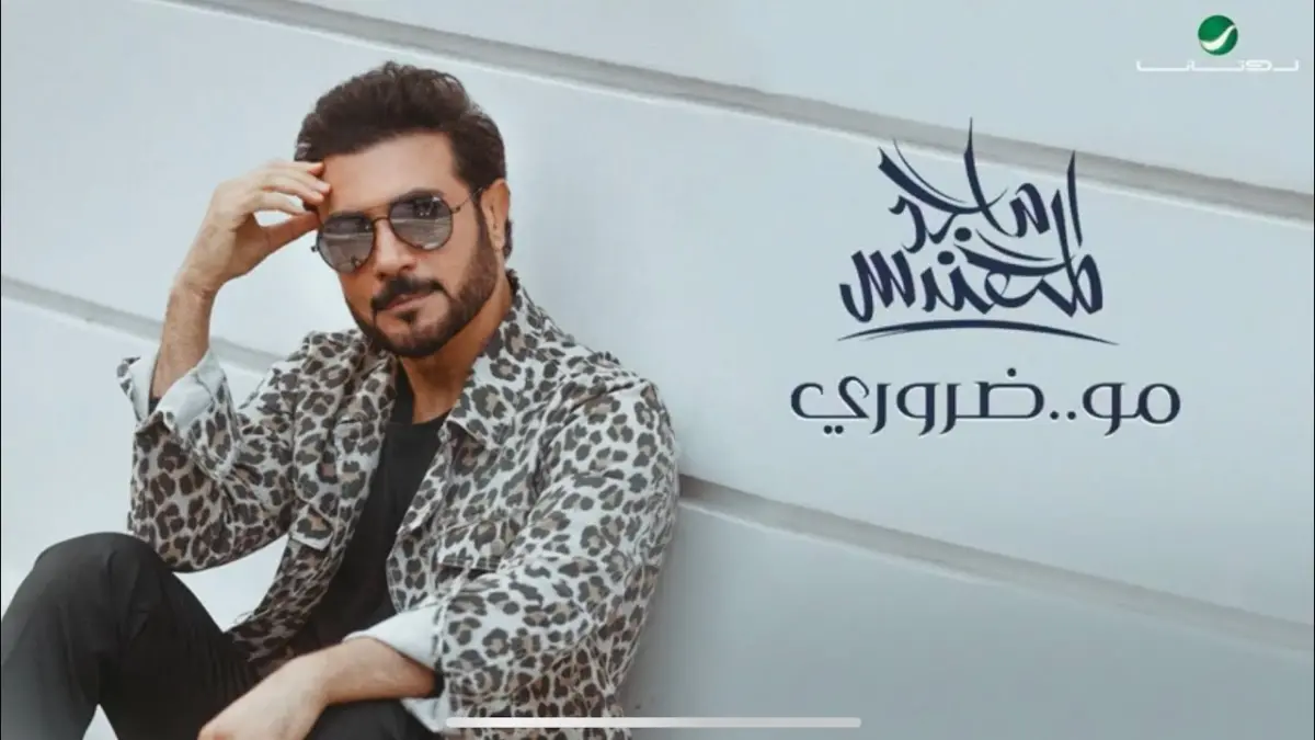 1698329801 111 ماجد المهندس