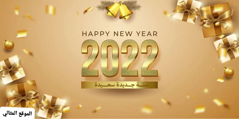 2022 new year cover photos 1 jpg