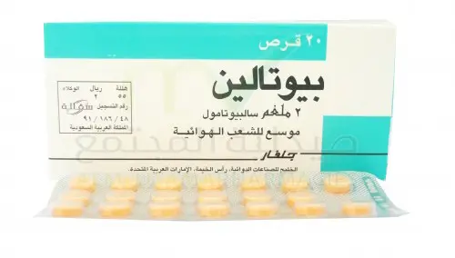 Butalin Tablets jpg