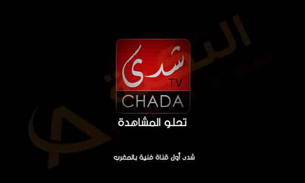 Chada