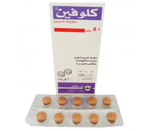 Clofen Tablets jpg