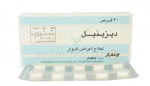 Dizinil Tablets jpg