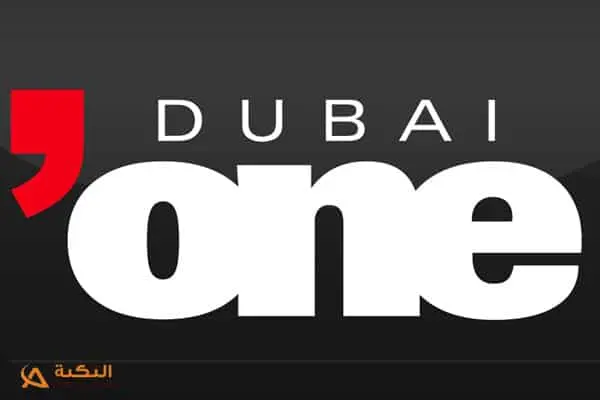 Dubai One jpg