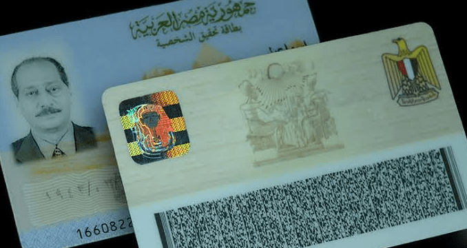 How to change the residence in the national ID card