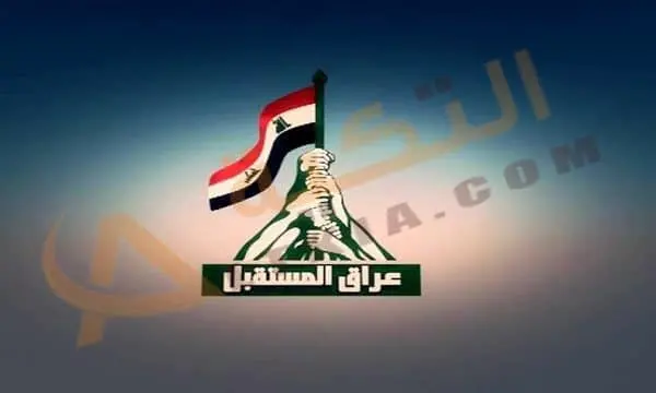 Iraq Future TV jpg