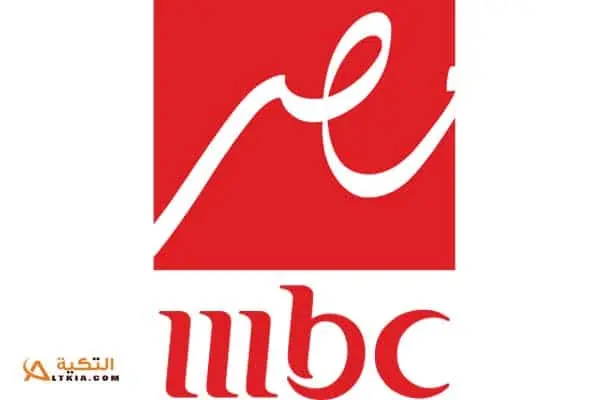 MBC Masr TV jpg