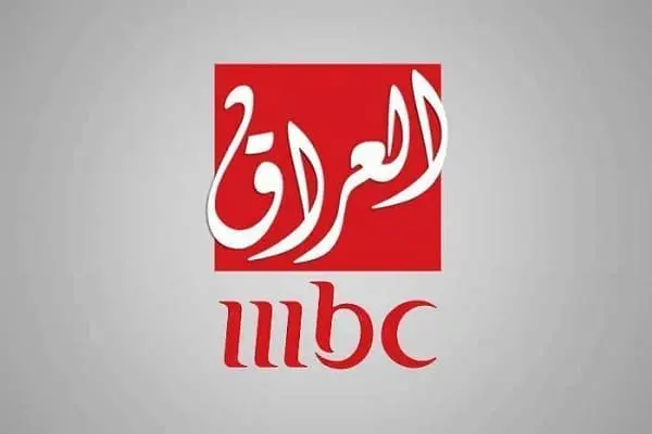 MCB Iraq TV jpg