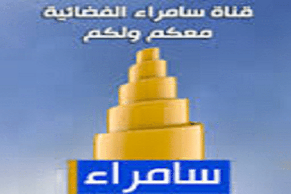 Samarra TV