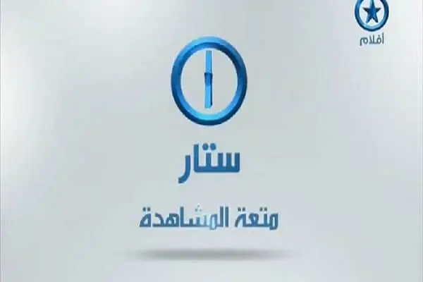 Star Aflam TV jpg