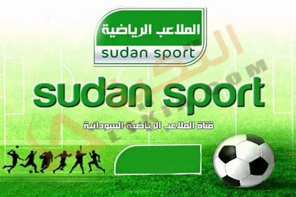 Sudan Sport jpg