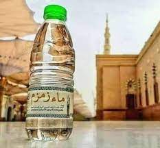 ZAMZAM