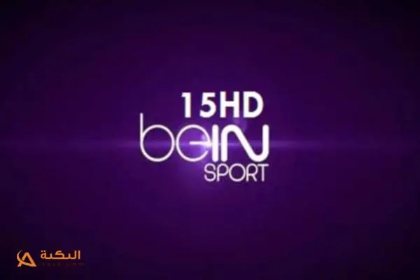 beIN Sports 15 HD FR jpg