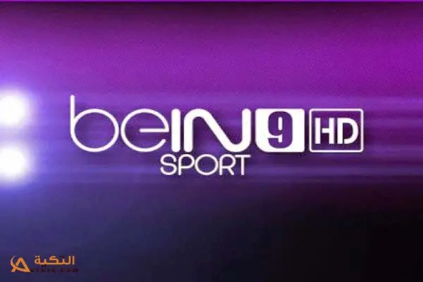 beIN Sports 9 HD jpg