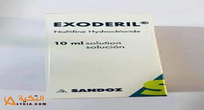 exoderil jpg