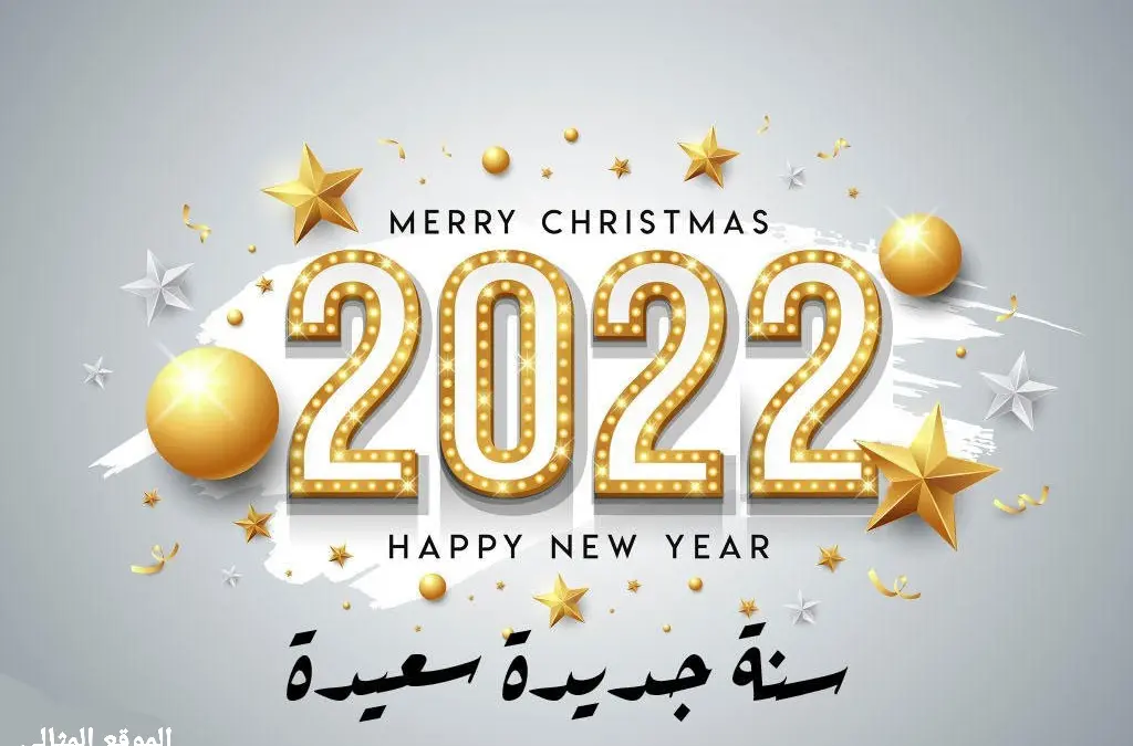 happy new year 2022 m7et.com 10