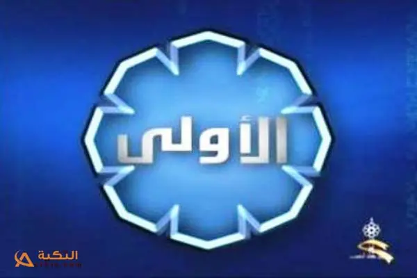 kuwait 1 tv jpg