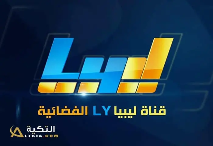 libya ly tv jpg