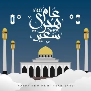 new islamic hijri year 16 t6mra1 1 jpg