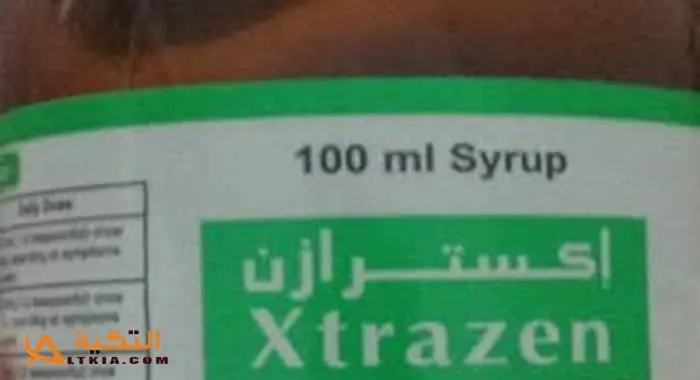 xtrazen jpg