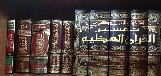 أفضل كتب تفسير مبسط للقران الكريم jpg