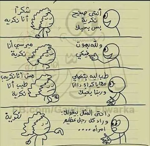 اجمل نكت مضحكة جديدة 43 jpg