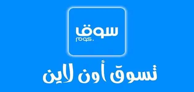 ارقام سوق كوم السعودية jpg