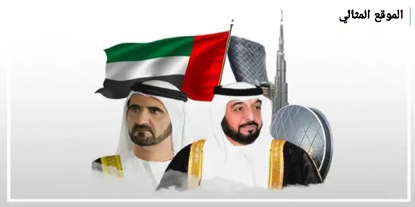 بطاقات يوم العلم الاماراتي 5 jpg