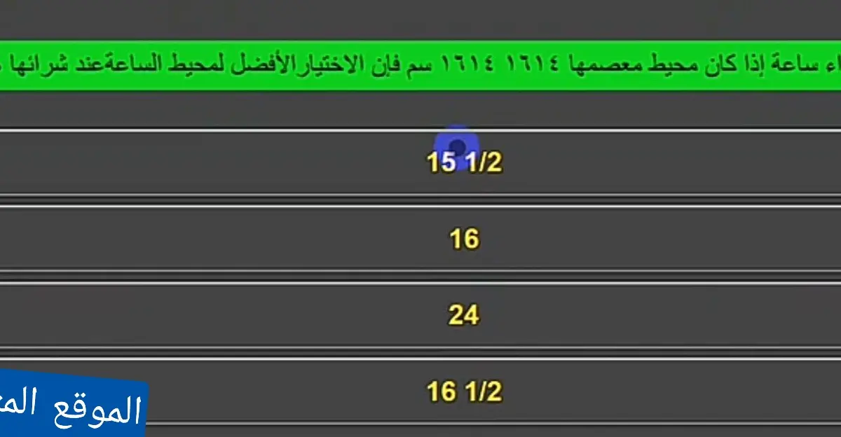 تريد هند شراء ساعة ،