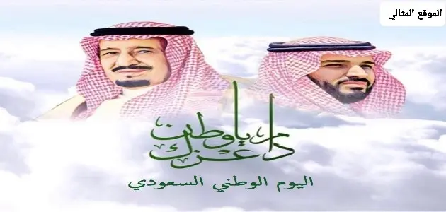 خلفية لليوم الوطني السعودي 31 jpg