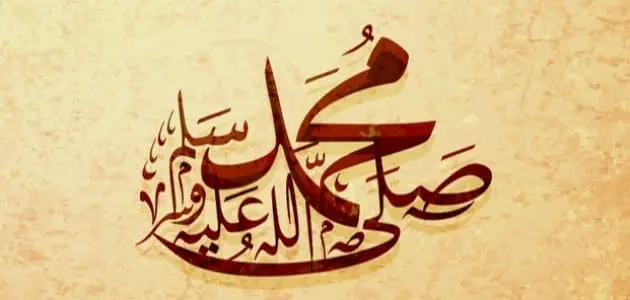 دعاء الصلاة على النبي 1 jpg