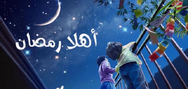 دعاء دخول رمضان اللهم أهله علينا 1