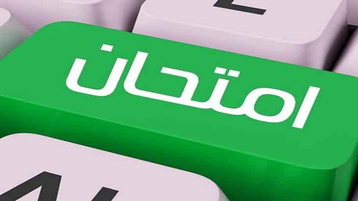 دعاء لتسهيل الصعاب وتسهيل الامتحانات